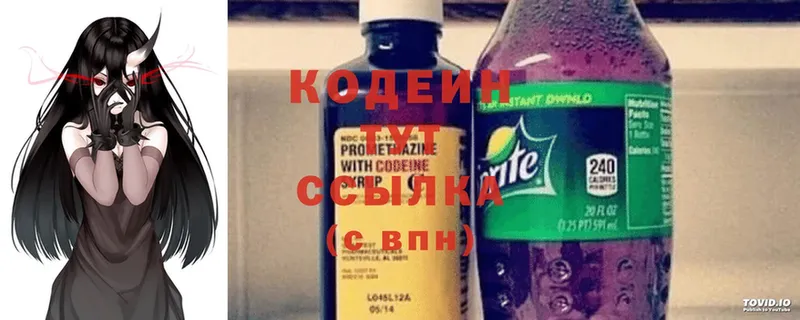 mega рабочий сайт  Буйнакск  Кодеиновый сироп Lean Purple Drank 